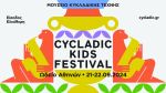 Cycladic Kids Festival από το Μουσείο Κυκλαδικής Τέχνης